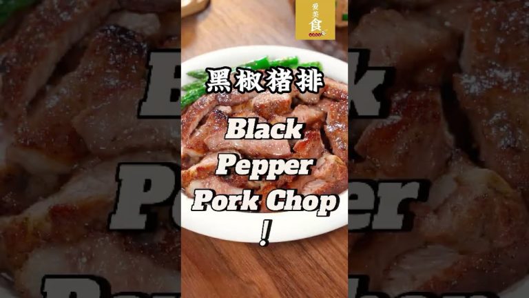 香喷喷美味的黑椒猪排来咯！我告诉你啊！以后猪肉买回来不要总是炒着吃了，学会了我这个黑椒猪排，黑椒味好正，又嫩又滑！家人都爱吃！| Homemade | Black Pepper Pork Chop |