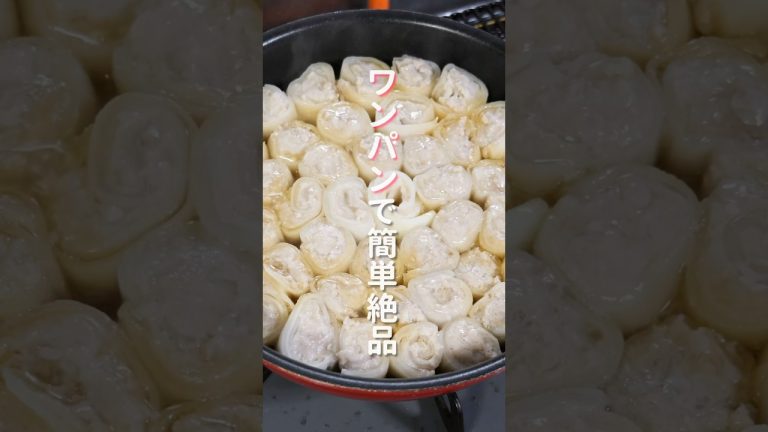 【ワンパンで簡単なのに旨すぎる！】巻いて火にかけるだけ「くるくる豚大根煮」の作り方 #shorts #recipe #cooking