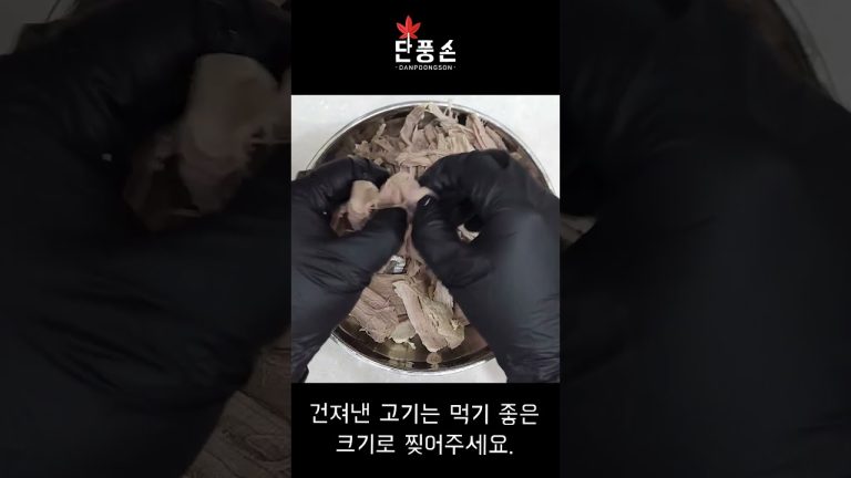 [돼지고기 장조림] 간장까지 맛있는 꽈리고추 돼지 안심 장조림 황금 레시피 만들기!