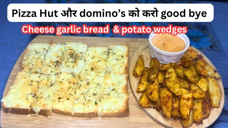 Cheesy garlic bread & potato wedges easy recipe | Khushboo food secrets