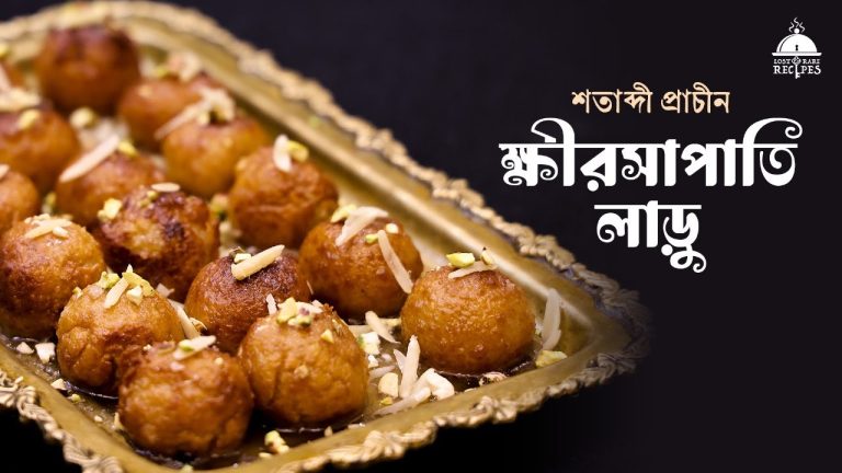 Kheershapati Laru | Century Old Recipe | Dessert | Lost & Rare Recipe #rarerecipe #lostrecipe