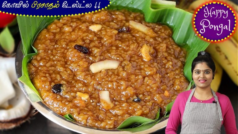 மதுரை மீனாட்சி அம்மன் கோவில் ஸ்பெஷல் சர்க்கரை பொங்கல் | Sweet Pongal | Sakkarai Pongal Recipe Tamil