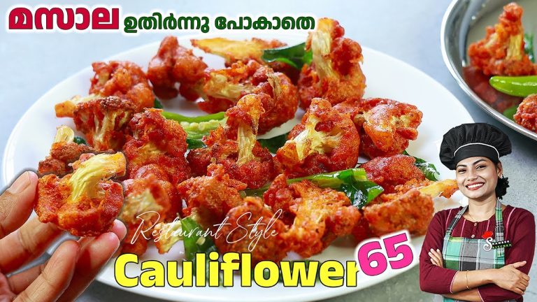 തട്ടുകടയിലെ കോളിഫ്ലവർ 65 | Cauliflower Fry Recipe Kerala Style | Gobi 65 | Fried Gobi Recipe
