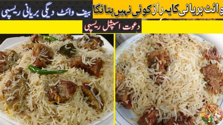 White Beef Biryani | Karachi Famous Degi White Biryani | Commercial Style Biryani Recipe | UmmeAiman