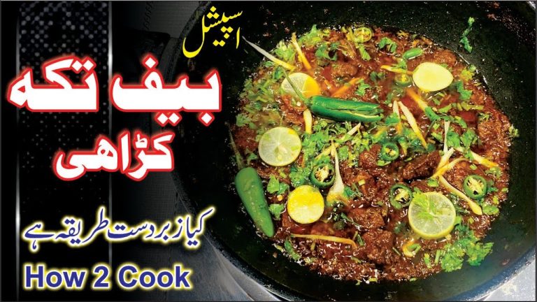 Beef tikka karahi|Restaurant Style Beef Tikka Karahi Recipe | بیف تکہ کڑاہی winter special recipe