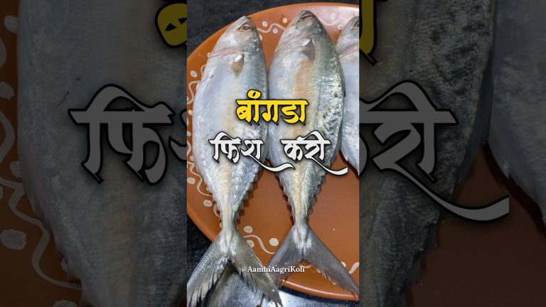 BANGDA FISH CURRY RECIPE | Fish Curry Aagri Koli Style | Easy Fish Curry Recipe #shorts #cooking