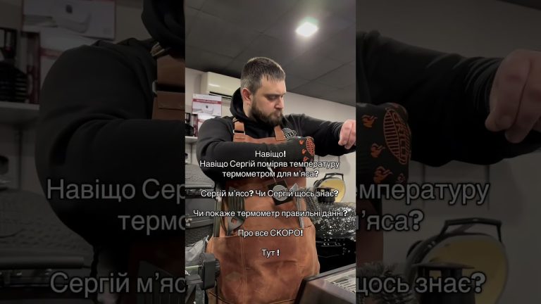 Купити термометр для BBQ #grilicomua #барбекю #вседлябарбекю #grill #грили #обзор #гриликомюа