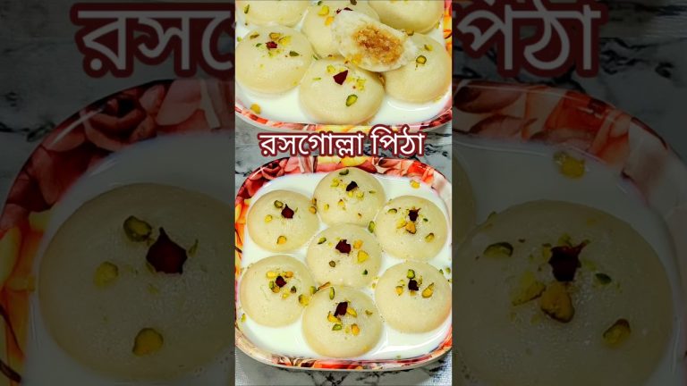 রসগোল্লা পিঠা খেয়েছো কখনো।#shorts #recipe #cooking #food #pitha #trending