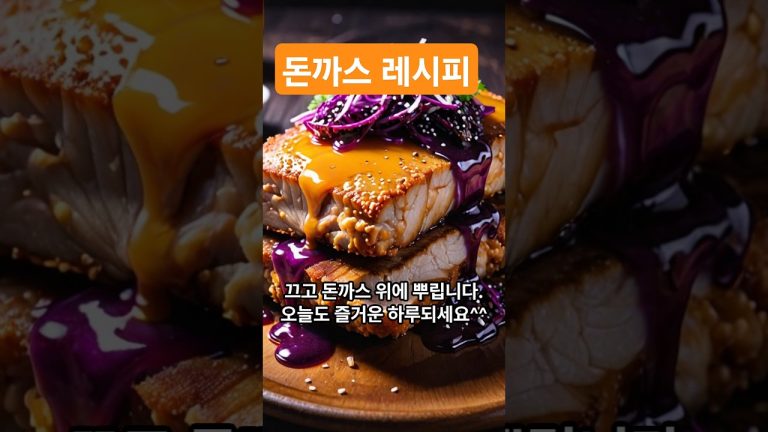 [ENG/JP] 돈까스 레시피 / pork cutlet recipe