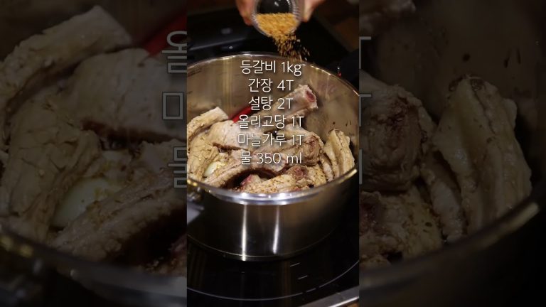 30년전통 돼지갈비집의 비법레시피.                         #등갈비찜레시피#명절요리#돼지갈비양념레시피#리화쌤