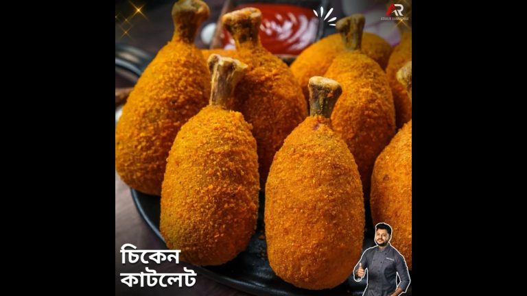 চিকেন কাটলেট রেসিপি|Chicken cutlet recipe|Atanur Rannaghar #atanurrannaghar #chicken #chickenrecipe