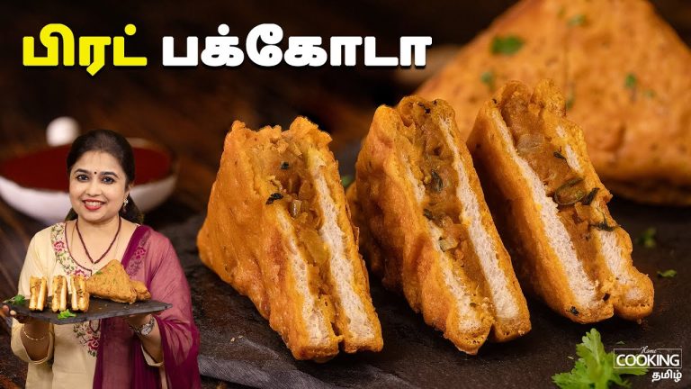 பிரட் பக்கோடா | Bread Pakoda Recipe In Tamil | Tea Time Snacks | Pakoda Recipes | Evening Snacks