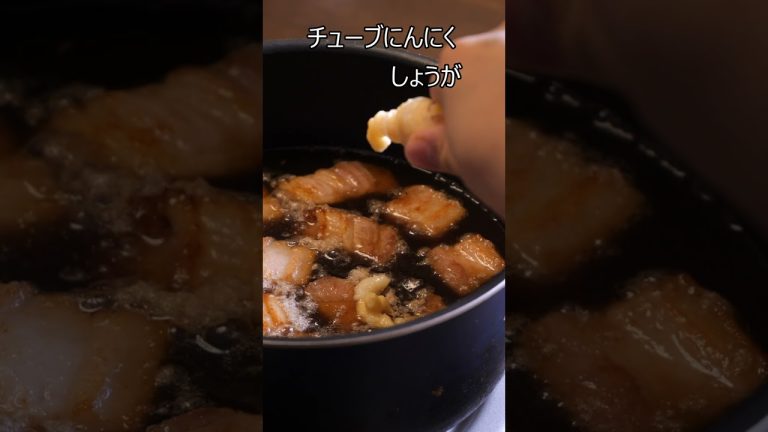 【角煮】豚バラ肉のコーラ煮【スパイス】 #簡単料理レシピ