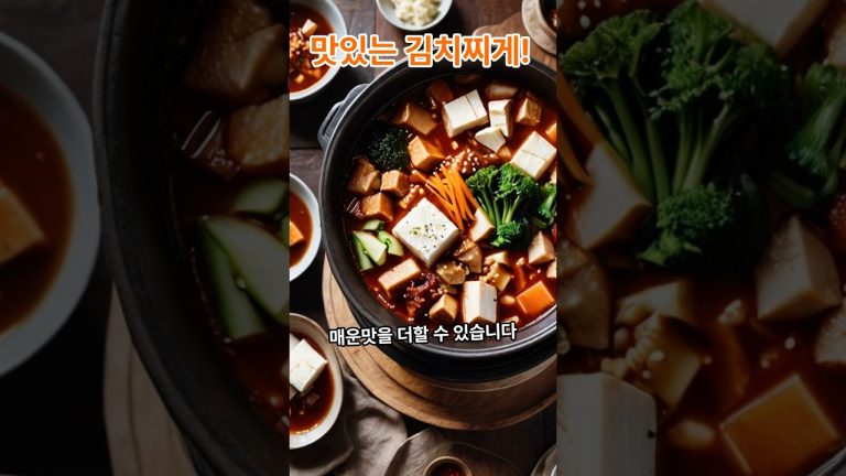 [ENG/JP] 김치찌개 맛있게 끓이기 / Making kimchi stew deliciously #shorts