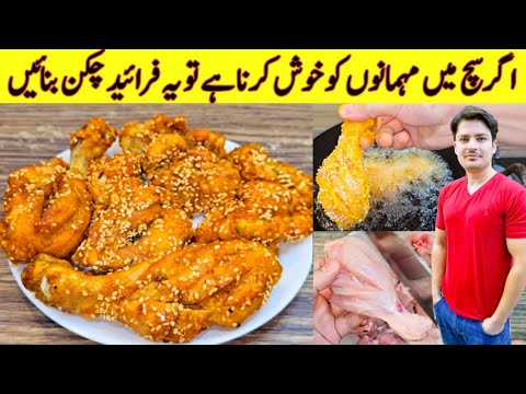 Fried Chicken Recipe By ijaz Ansari | چکن بنائے کا طریقہ | Chicken Snacks Recipe |