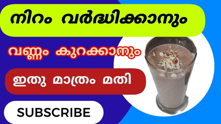 വണ്ണം കുറയ്ക്കാനും സൗന്ദര്യം നിലനിർത്താനും റാഗി സ്മൂത്തി 💯 | Ragi Healthy Drink | #junjisworld #ragi