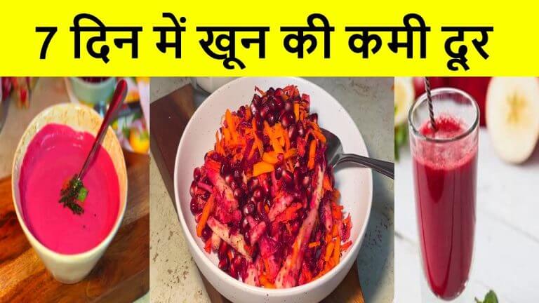 कमजोरी थकान खून की कमी में ये ३ तीन चीजें आज से ही खाना शुरू करें | healthy breakfast smoothie