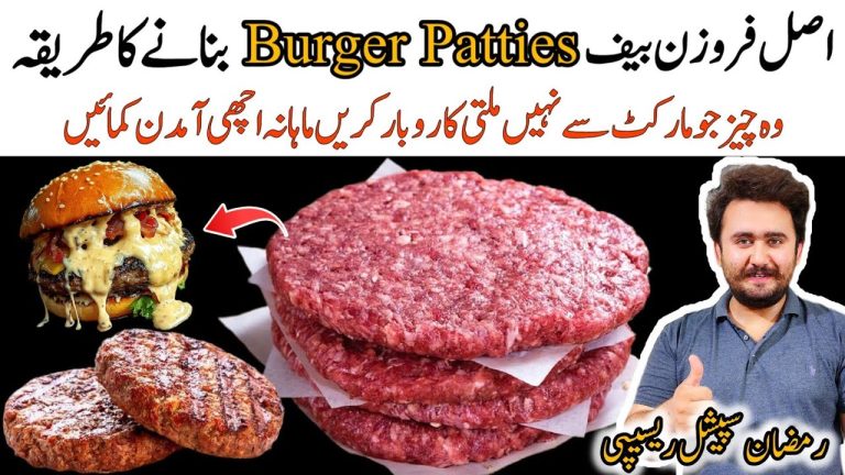 Frozen Beef Burger Patty Recipe – Ramzan Special Make and Store Recipe – Orignal Burger Patty Recipe