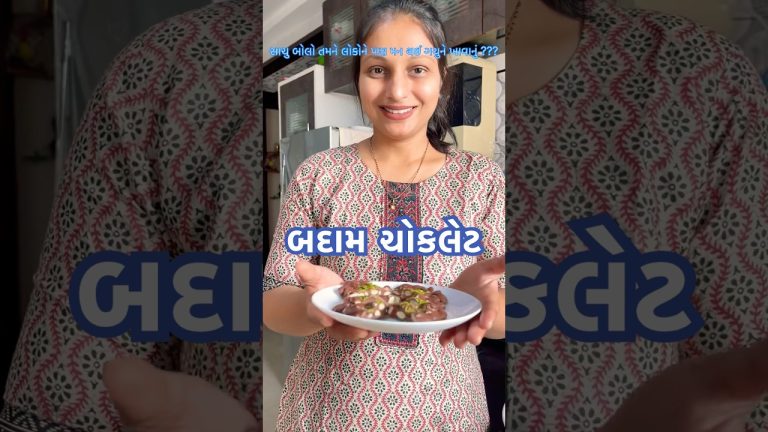 શું યાર આ ચોકલેટ ખાવાની તો કંઈ મજા પડી છે!!સાચુ કેજો તમને પણ ખાવાનું મન થઈ ગયુને?#sweet#viral#shorts