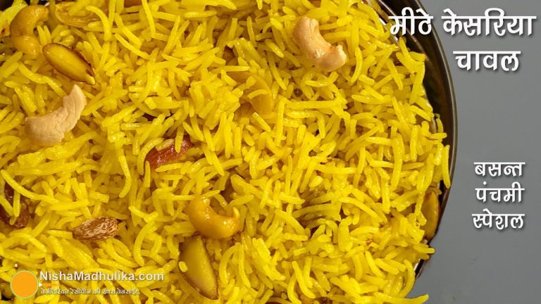 केसरिया मीठे चावल – बसंत पंचमी के लिये पारंपरिक आसान रेसिपी-बच्चों की खास पसंद I Yellow Sweet Rice