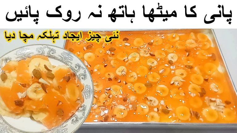 Dessert Recipeپانی والا میٹھا آپکی سوچ سے لازیزتھال بھربھربنائینMost Delicious Dessert Recipe