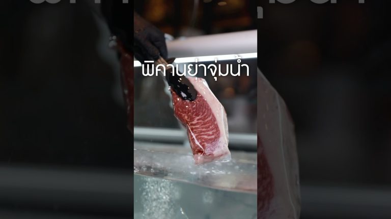 #เนิร์ดเนื้อ #พิคานย่า #wateragedsteak #สเต็ก #steak #เนื้อพิคานย่า ตามกินได้ที่ #castellodibellagio