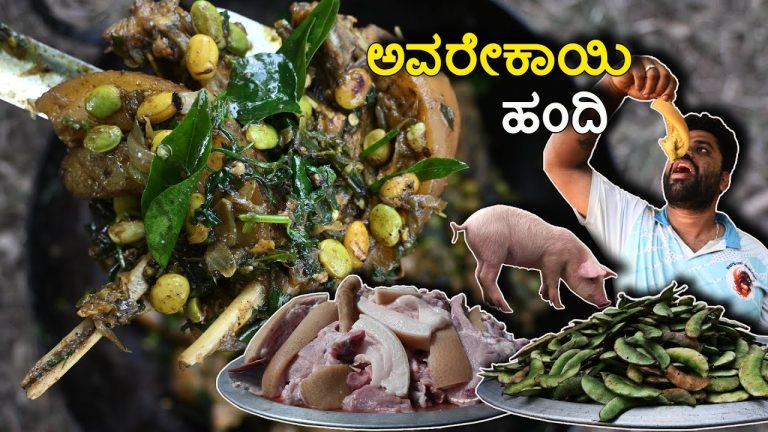 ಅವರೇಕಾಯಿ ಹಂದಿ🥩🌿🤤 | Avarekaayi Pork 🥩🌿🐖