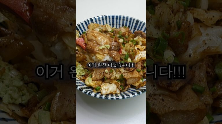 만들기는 쉽지만 너무 맛있음