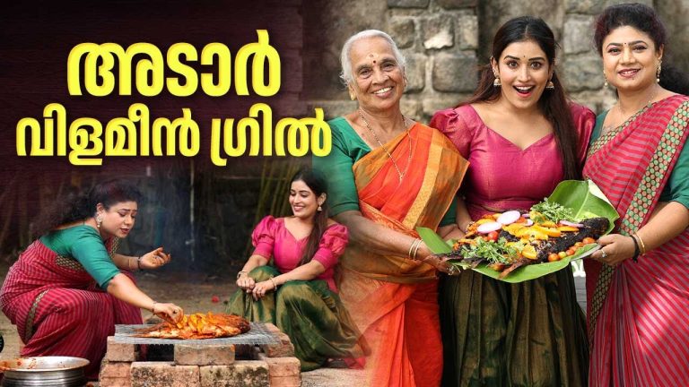 EP 174 | അടാർ വിളമീൻ ഗ്രിൽ | Emperor Bream | Grilled Fish | Seafood Recipes | Village Food