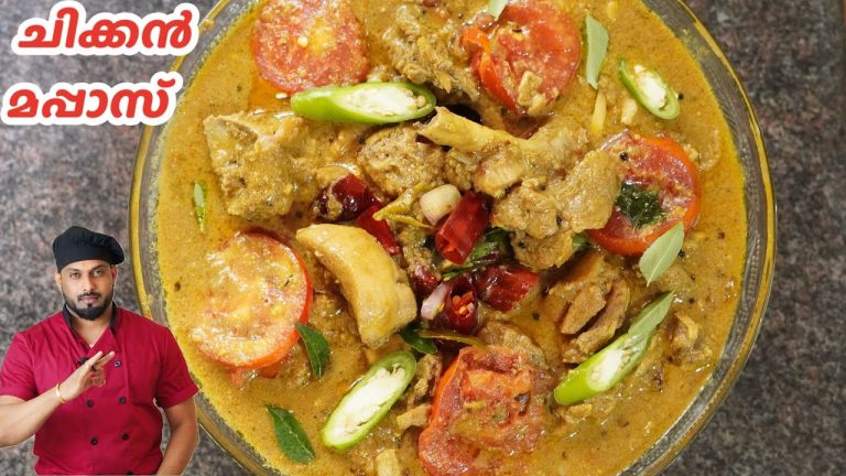 ചിക്കൻ മപ്പാസ് | Chicken Mappas Kerala Style | Chicken Mappas Recipe In Malayalam