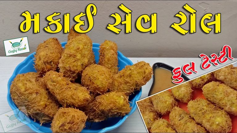 મકાઇના સેવરોલ || Corn Roll Recipe || Gujarati Recipes || Gujju Rasoi || Gujarati Kitchen