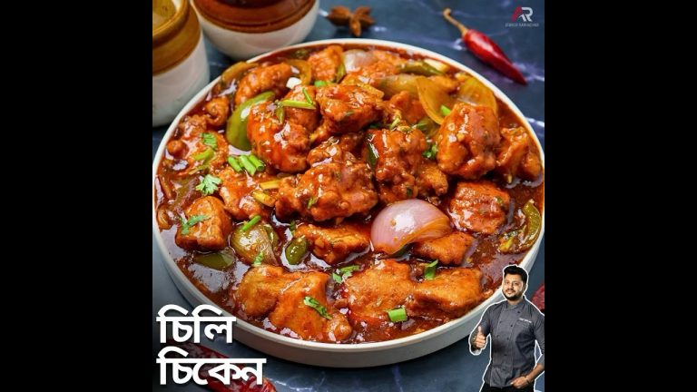 চিলি চিকেন রেসিপি । Chilli Chicken Recipe|Atanur Rannaghar #dhabastylechillichiken #atanurrannaghar
