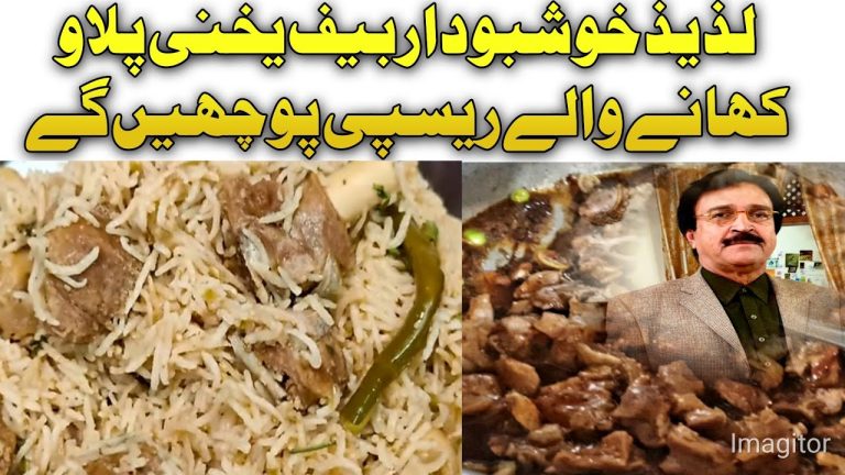Beef Yakhni Pulao Recipe Delicious & Flavorful Pakistani Pulao #viralvideo #khanapakana #tastyfood