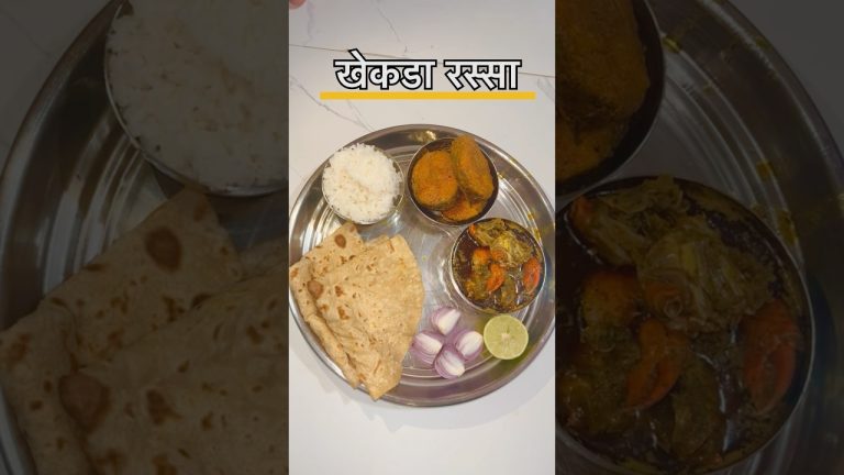 झणझणीत खेकडा रस्सा साफ करण्यापासून ते रस्सा बनवेपर्यंत | Crab Curry | Crab Recipe | #shorts #recipe