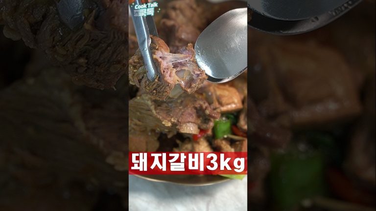 간장양념 돼지갈비 #돼지갈비 #갈비 #레시피