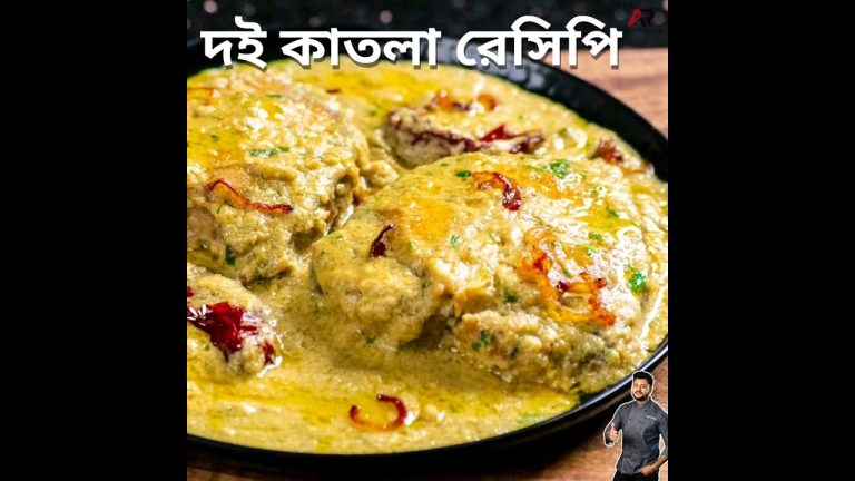 Doi katla recipe #atanurrannaghar #doikatlarecipe #doikatla #katla