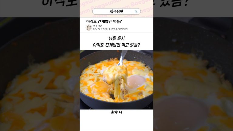 간계밥을 이길 다계밥