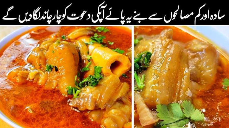 Lahori Beef Paya Curry 👌💓 | Easy Beef trotters | Dawat Special Recipe | Bare ke Paye