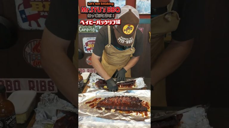 Mr.SYU's BBQ 煙っていこうぜ！～ベイビーバックリブ編～#バーベキュー #webergrill #backribs