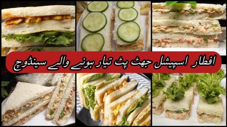 Iftar Special Sandwiches Recipes || Bread Recipes || Ramadan Recipes 2025 #food #ramadanrecipes #4k