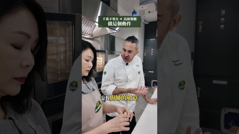 義大利主廚介紹什麼是Scarpetta🥾 你知道在🇮🇹高級餐廳千萬不能這樣做嗎？#scarpetta #義大利料理 #義式 #廚師 #美食 #廚藝 #廚藝教室 #料理教室 #義式 #奧利塔學院 #推薦