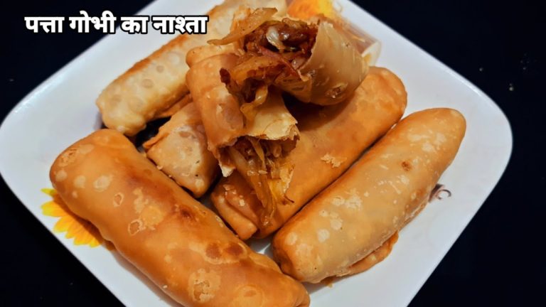 10 मिनट मे पत्ता गोभी स्प्रिंग रोल्स बनाए।Cabbage Spring Roll Recipe In Hindi। Nashta Recipe