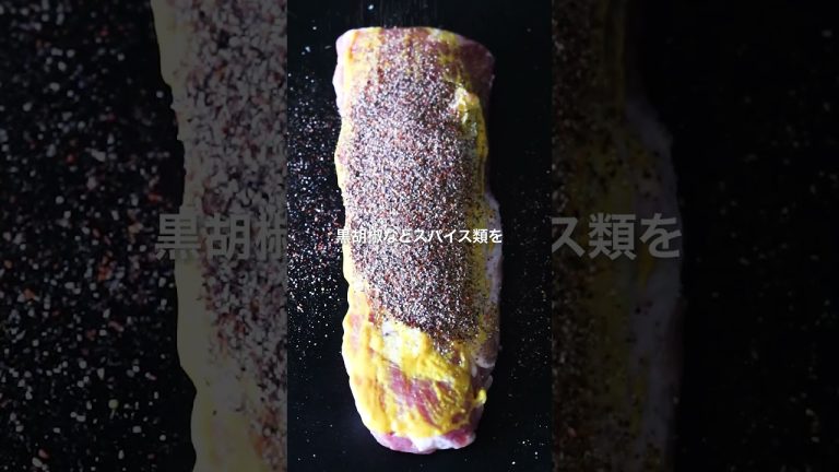 生パストラミポーク風 #shorts #豚肉