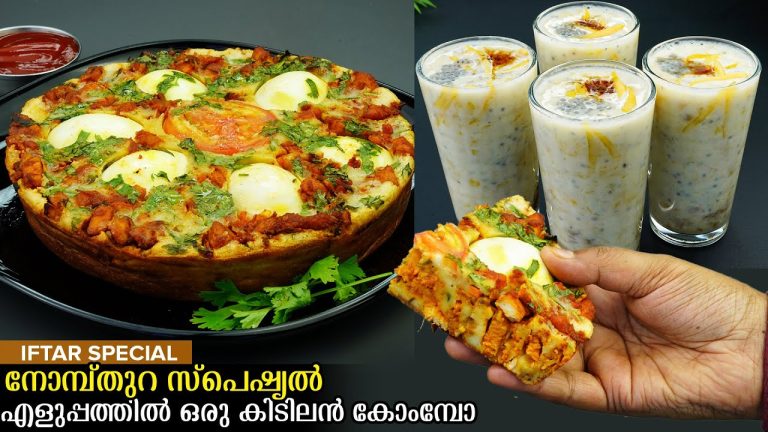 എന്റെ പൊന്നോ😋എന്താ രുചി /നോമ്പ് തുറക്കാൻ കിടിലൻ ഒരു സ്നാക്സും ഡ്രിങ്കും ഇതാ/Iftar snacks,Iftar drink
