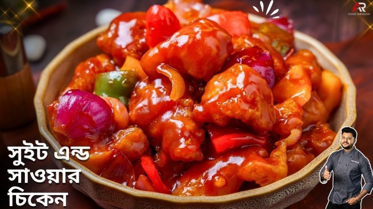 রেস্টুরেন্টরের মতো সুইট এন্ড সাওয়ার চিকেন | Sweet and sour chicken recipe Bangla | Atanur Rannaghar
