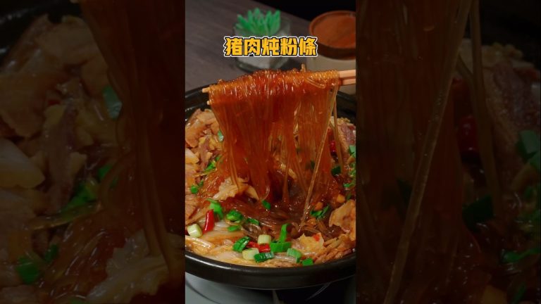 【猪肉炖粉条】天冷就喜欢吃这种热乎的菜，汤浓菜香，好吃下饭，一周吃五天都不腻！#五花肉  #美食 #food #cooking #简单美味 #food #recipe #chinesefood