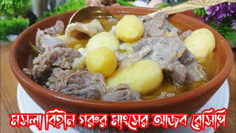 ভাইরাল পেশোয়ারি বীফ রেসিপি – আসল পাকিস্তানি স্বাদ! #পেশোয়ারি_বীফ_রেসিপি