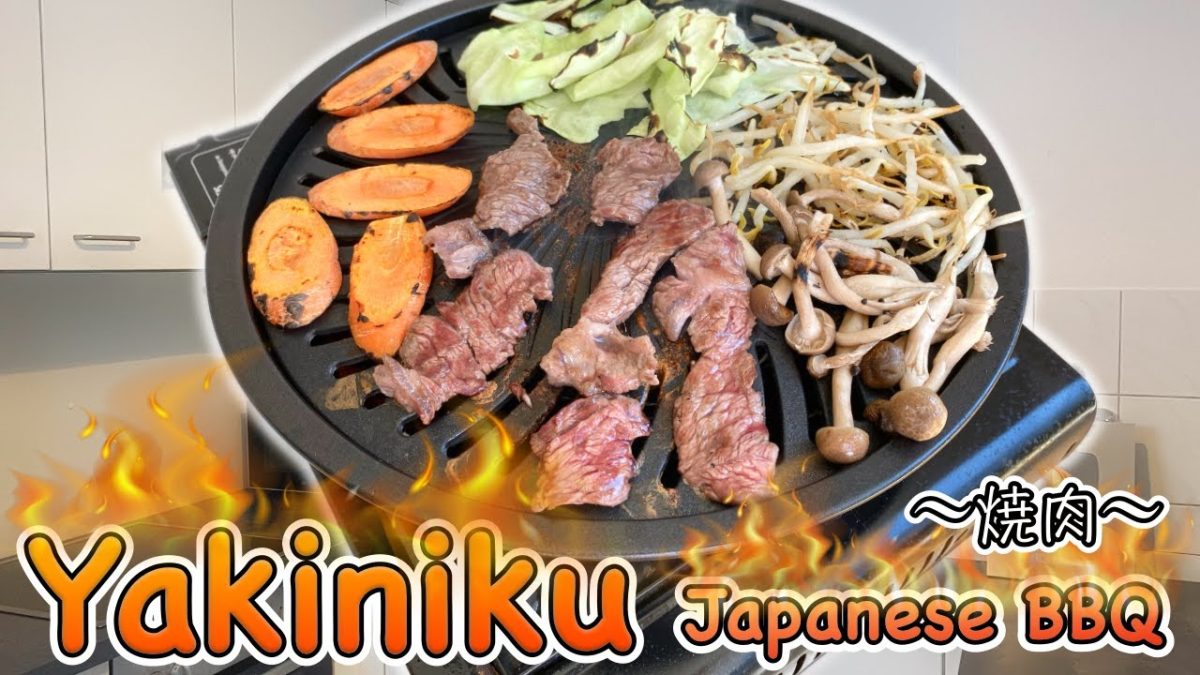 How to make Yakiniku (Japanese BBQ) 〜焼肉〜 | easy Japanese home cooking recipe