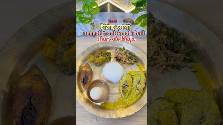 ইলিছ ভাপা Bengali traditional dish/Bengali thali #bengalidish #ilishbhapa #putola #food #recipe
