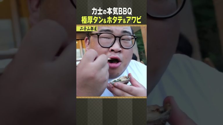 合宿飯・力士の本気BBQ
